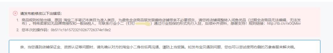 「猪王二手」你知道他多么酷炫帅么？苹果macbookair2100元就卖了
