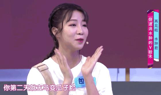 每天2袋，A4小蛮腰、精致小V脸、性感大长腿，你都能拥有