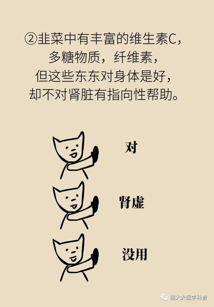 肾虚健康常识,医生科普肾虚