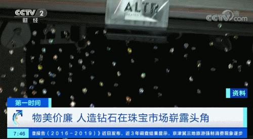 7天种一克拉钻石,7天种出一克拉钻戒