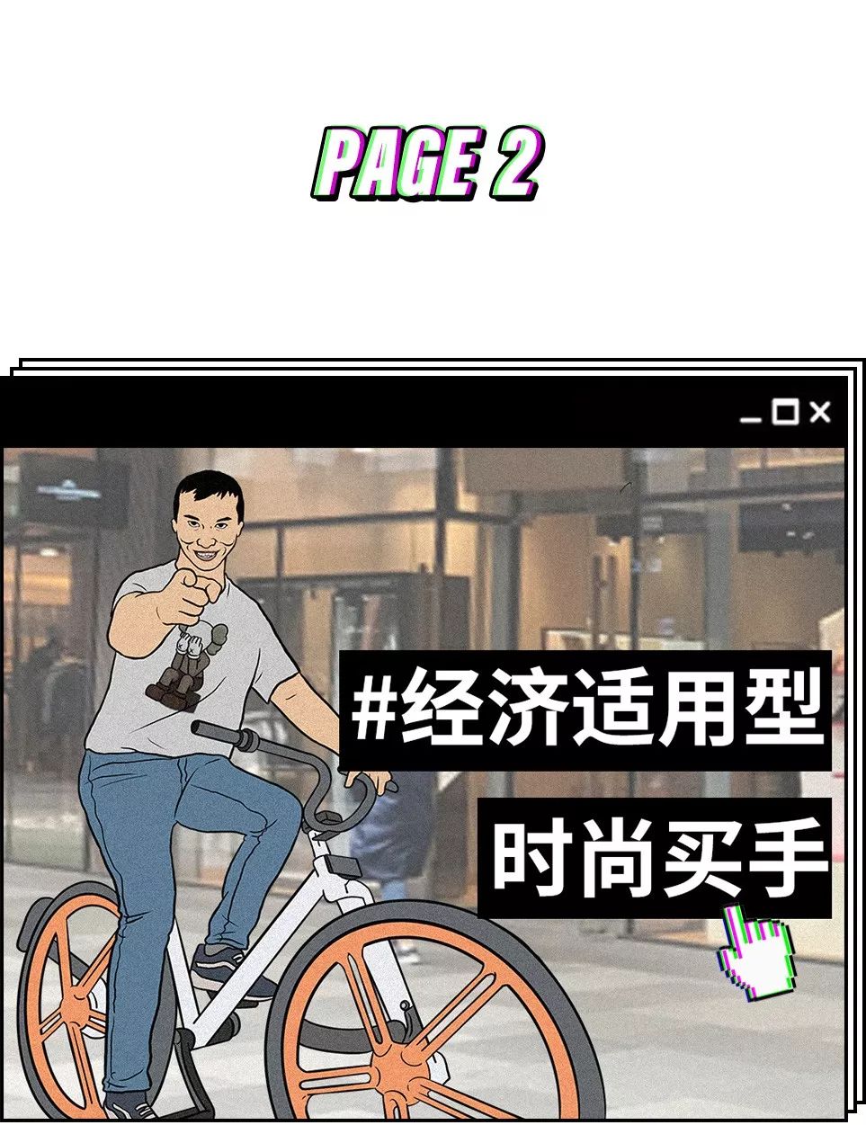 迷惑行为大赏潮流视频,潮流圈跟风现象