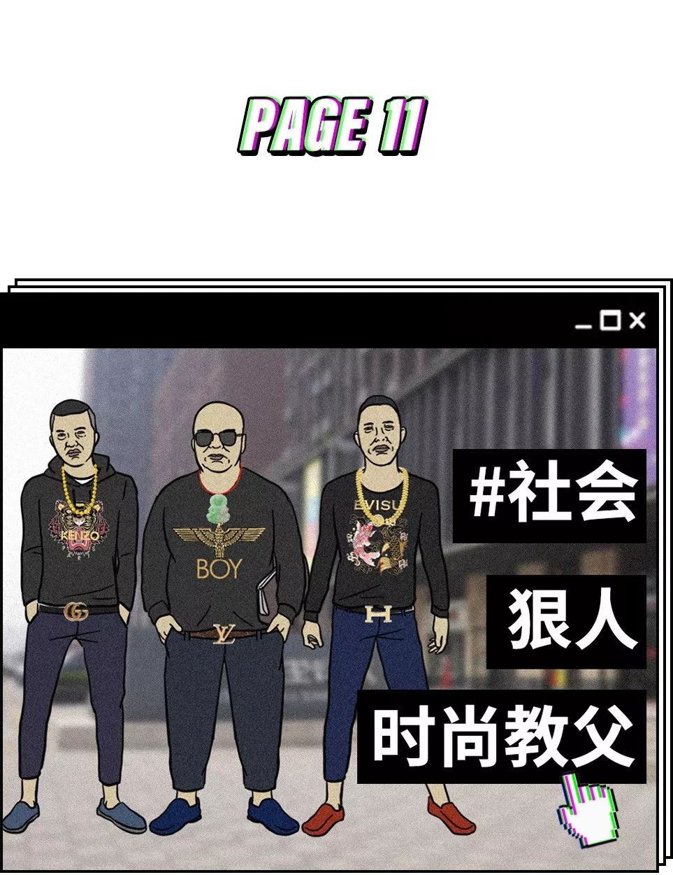 迷惑行为大赏潮流视频,潮流圈跟风现象