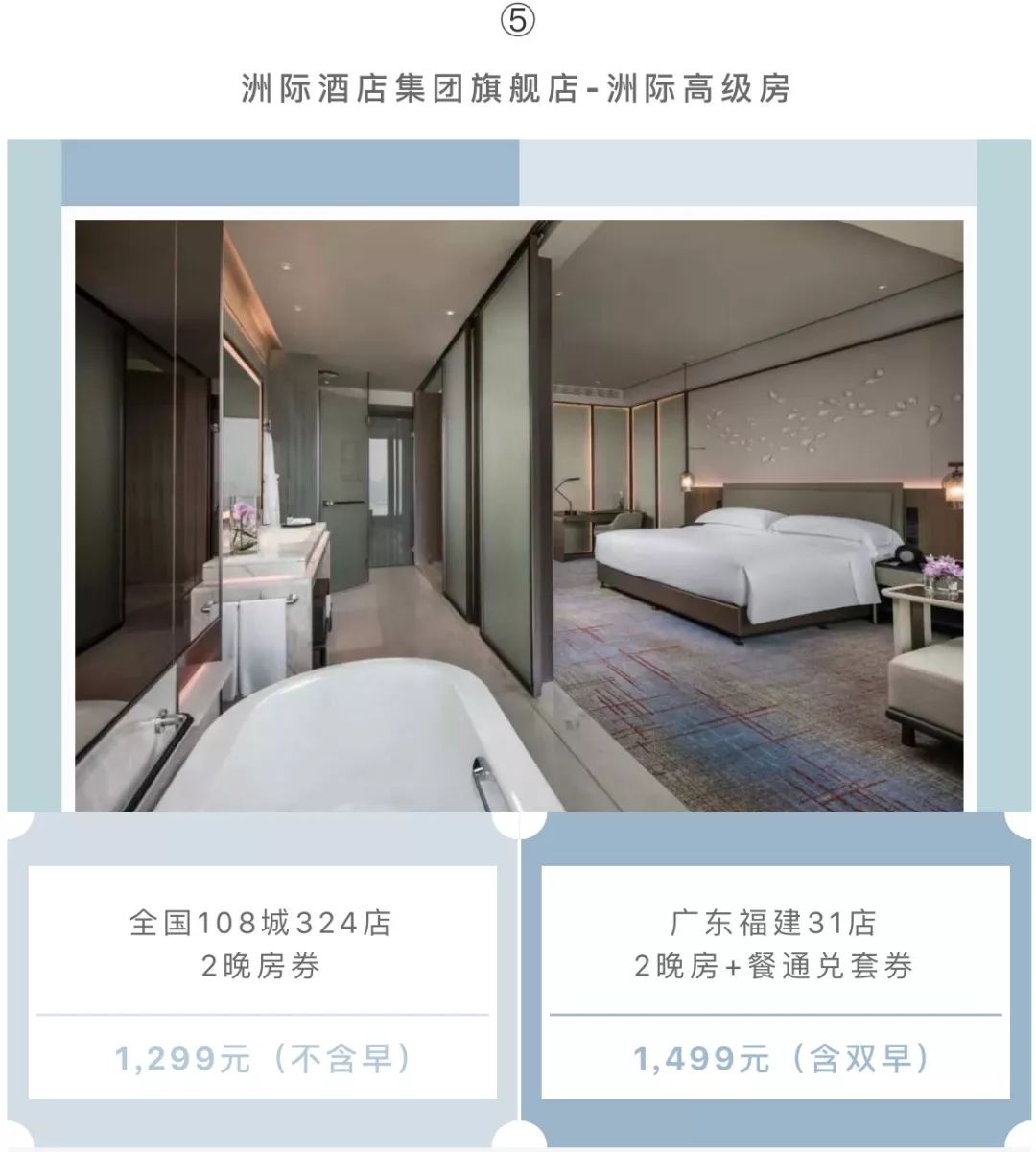 口碑最好的洲际酒店,洲际地标酒店