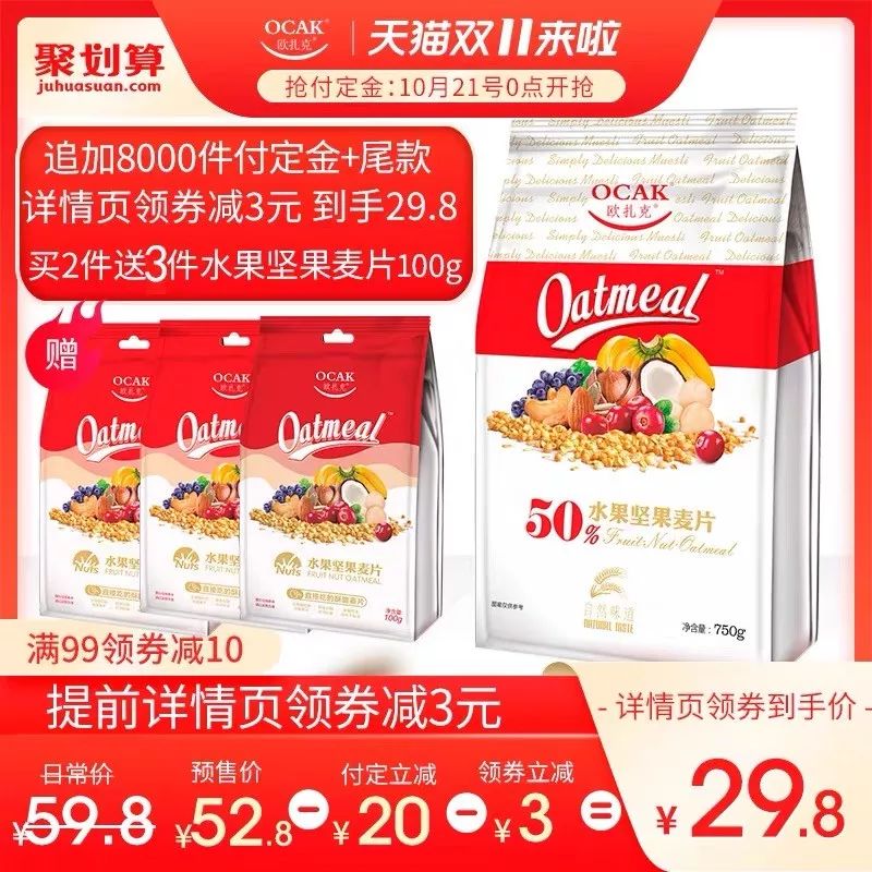 100个双11清单,双11清单100分