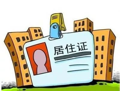 衢州2023居住证积分怎么办理,衢州居住证积分怎么办理入学