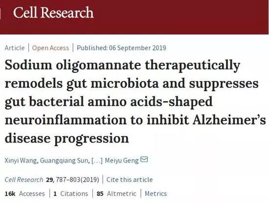 日本研发的老年痴呆症药,老年痴呆药物研发成功