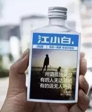 江小白文案最经典语录图片,江小白最新版走心文案