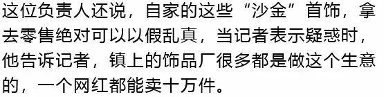 央视曝光抖音卖玉,网红把500块的黄金卖到200块