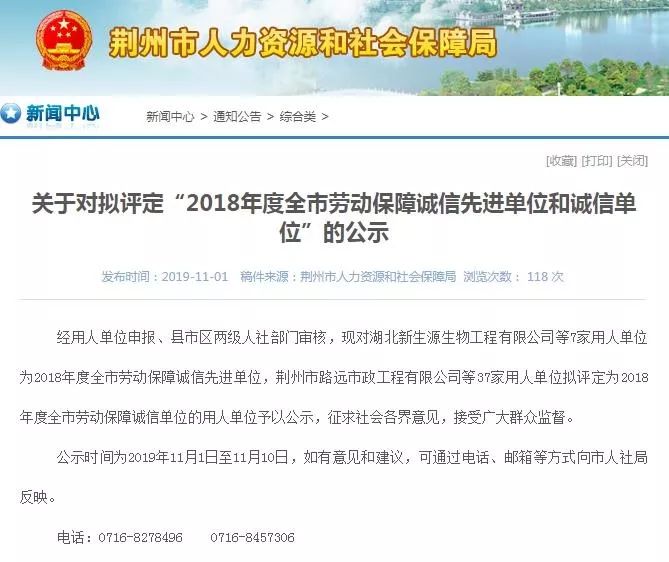 诚信企业排行榜,公安口碑好吗