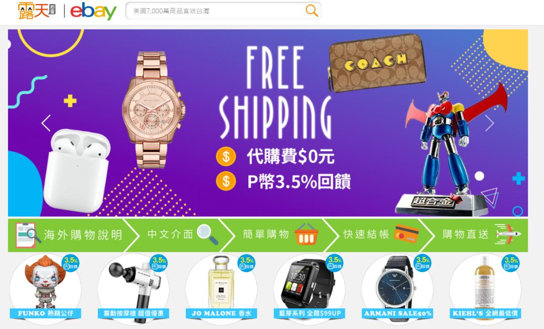 ebay台湾站点卖什么,ebay香港站可以卖全球吗