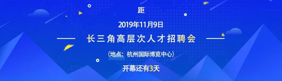 杭州大学生专场招聘,浙江省2023届大学生专场招聘会