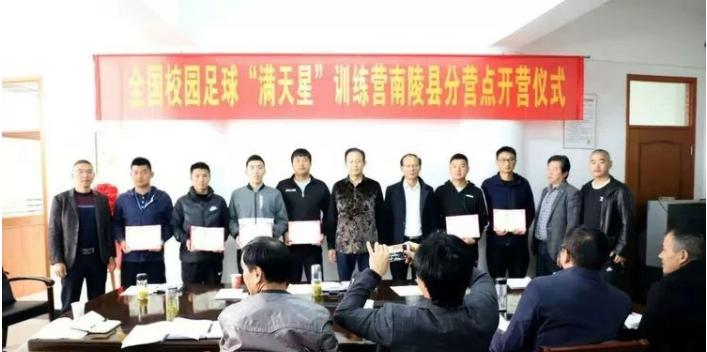 国足当自强,国足少年当自强