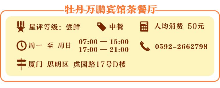 厦门潮福城,厦门开了很久的奶茶店