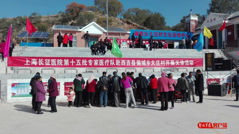 上海长征医院对口康复中心在哪里,上海对口支援扶贫帮困