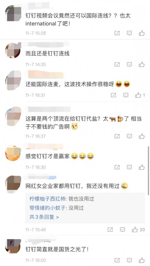 卡戴珊天猫直播,卡戴珊现身淘宝一姐直播间