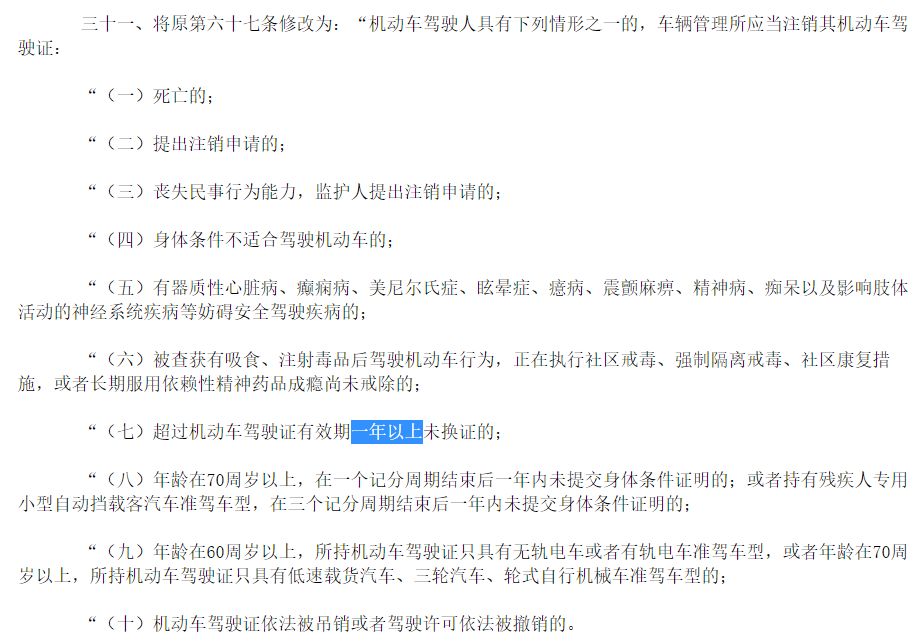 11月1日起C1驾照重大改革?真相来了……