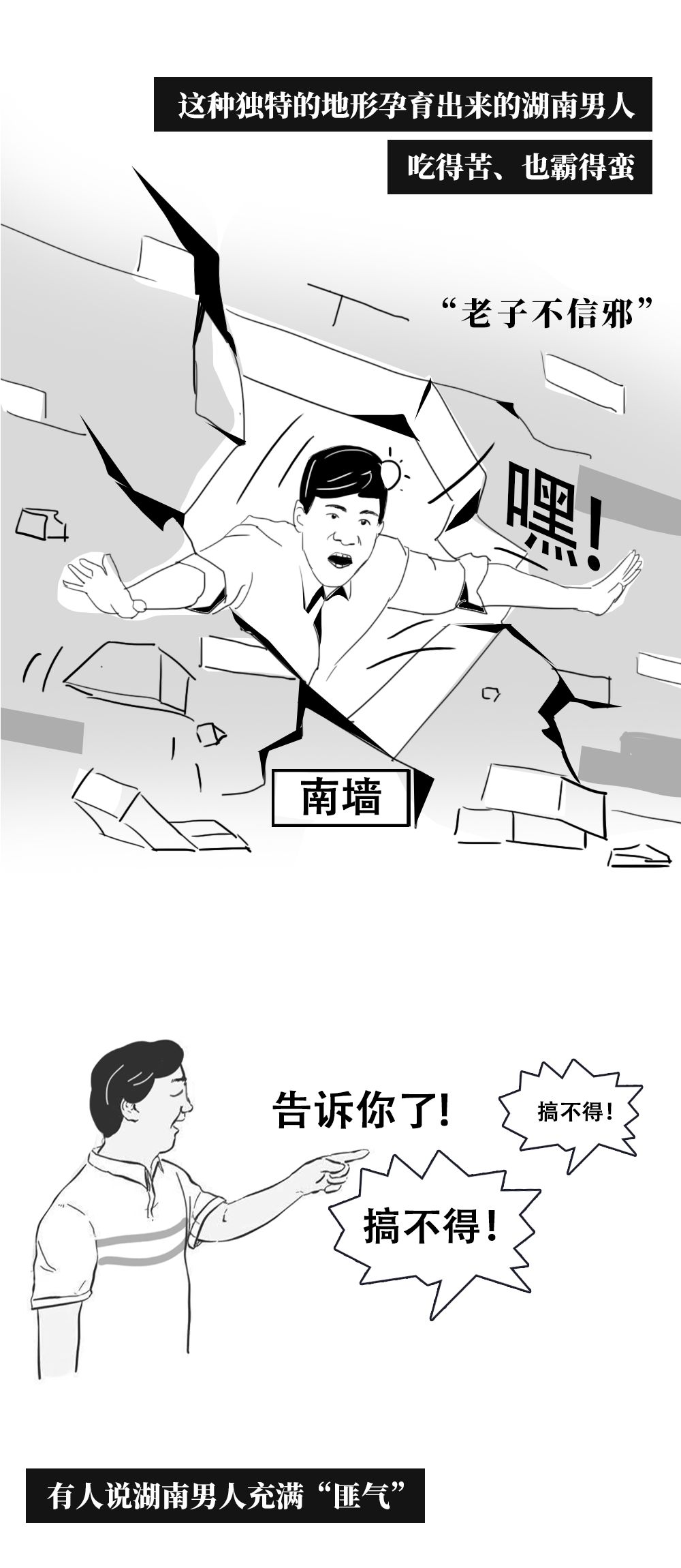 湖南男人到底好不好,湖南男人的颜值有多绝