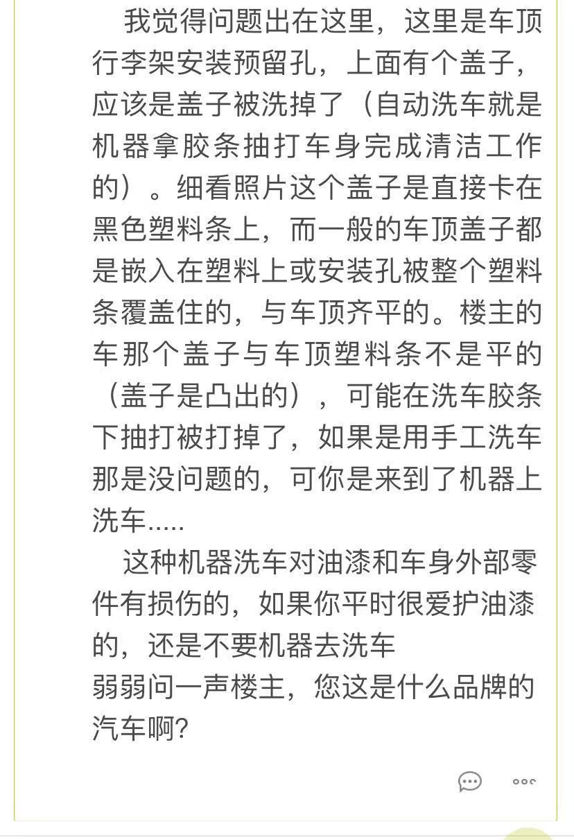 自动洗车途中突然漏水,女司机自动洗车被水淹