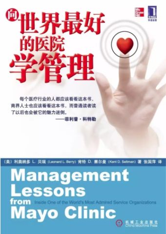 人力资源管理书籍排行榜前十名,最具影响力的10大管理类书籍