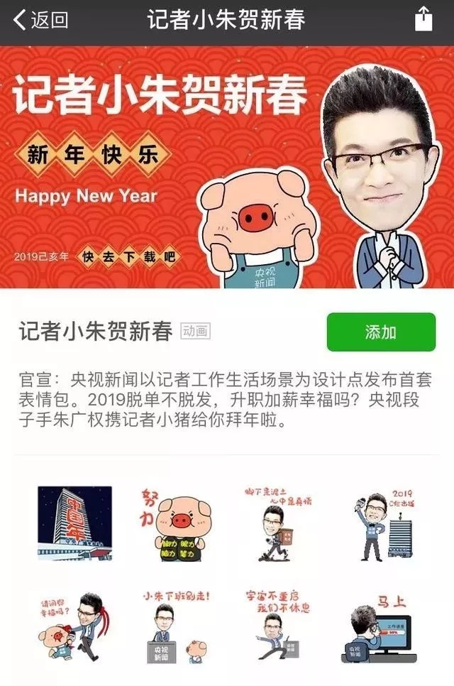春晚官宣上热搜！众多网友留言：导演，强烈要求让他们仨说段儿相声