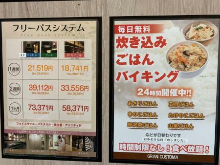 日本咖啡店四万日元,日本的漫画咖啡屋