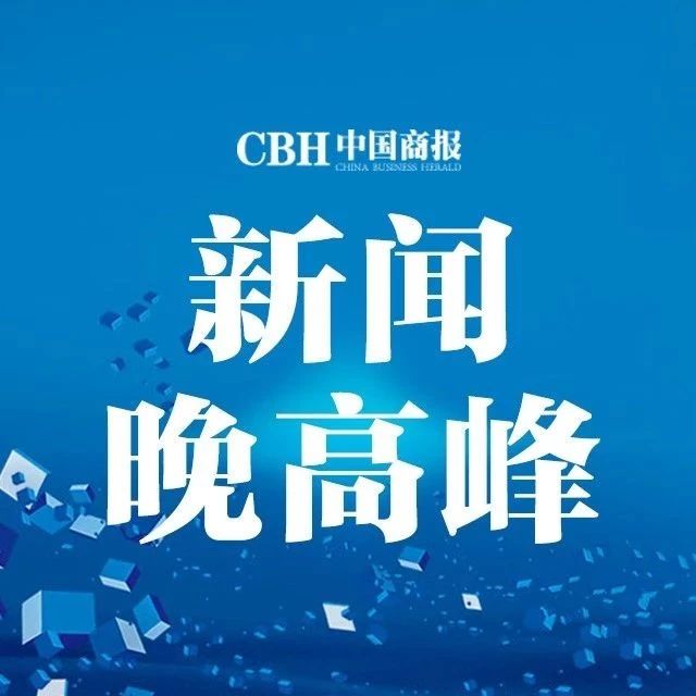 12306全年售票30亿张；中科院回应期刊发文不当......