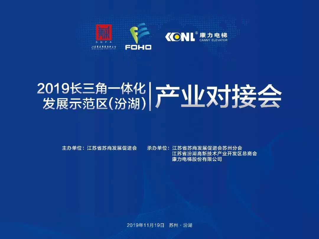 汾湖未来发展前景长三角一体化,汾湖未来发展潜力