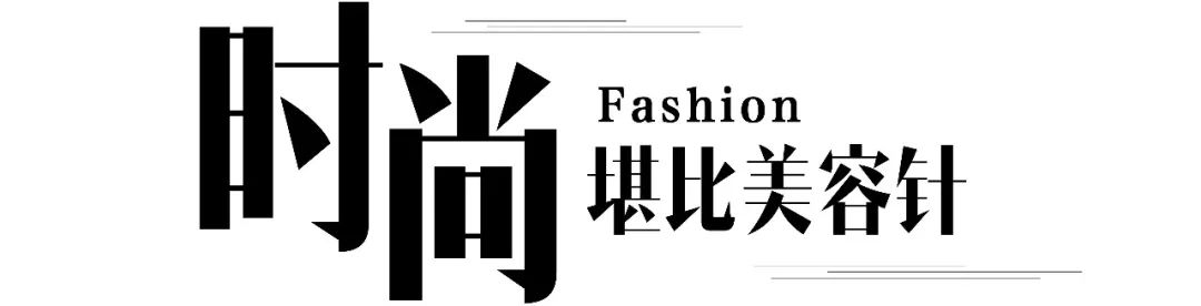 武汉时尚吗,武汉时尚感