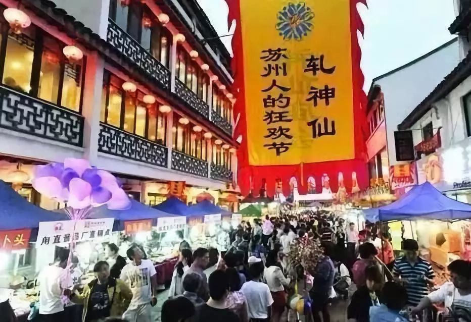 苏州轧神仙最早在哪条街,苏州石路轧神仙什么时候开始