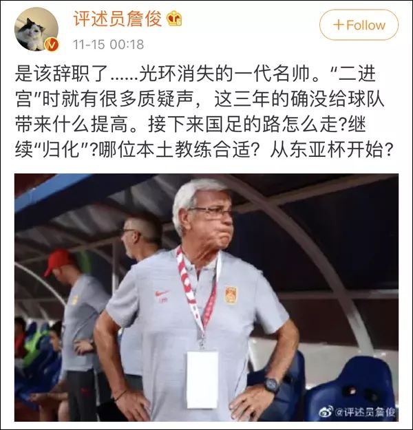 你不尊重中国足球,走好不送