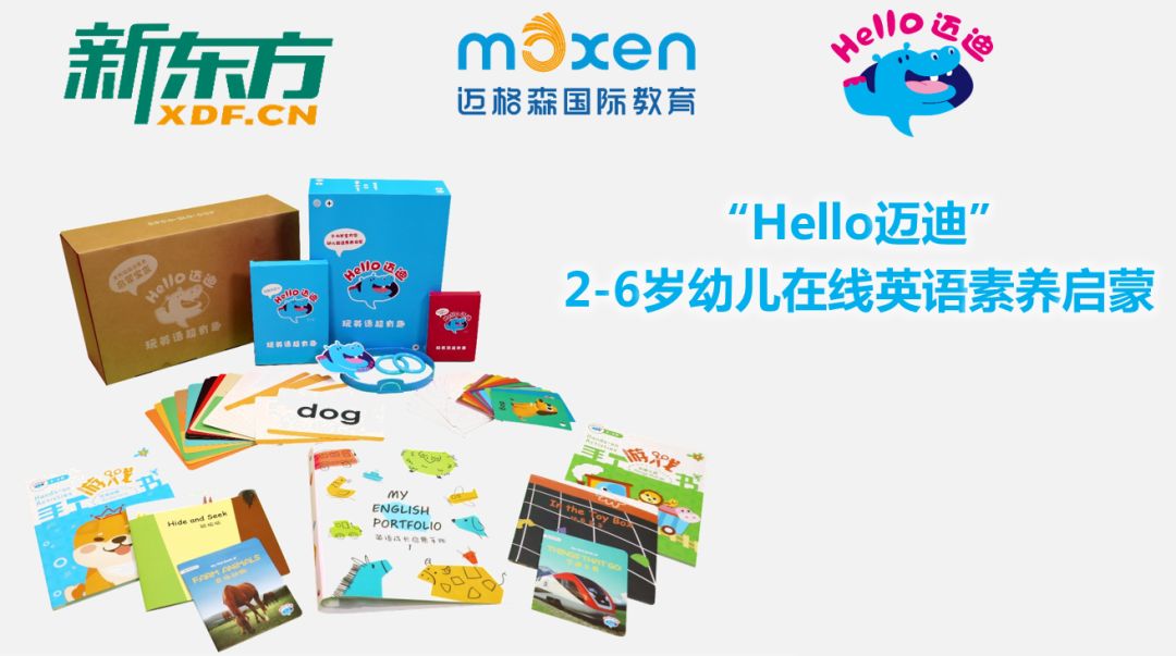 迈格森亲子教育,迈格森和新东方哪个好