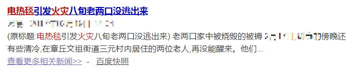 冬季五大“夺命”电器，很多蚌埠人都用错了！