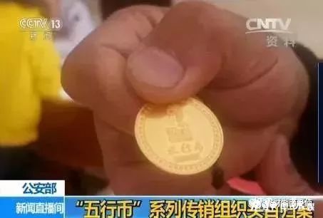 公安部发布最全传销名单,公安局最新公布传销名单