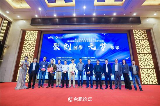 安徽聚元生物科技孵化器专场路演活动在合肥举行