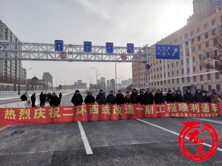 哈尔滨西二环二期改造,最新哈尔滨二环改造