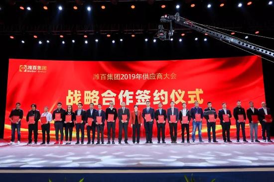 潍百集团年度宣传片,潍百集团创新发展大会全部视频