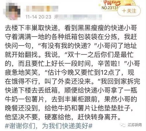 街边快递小哥跳舞,快递小哥深夜舞蹈