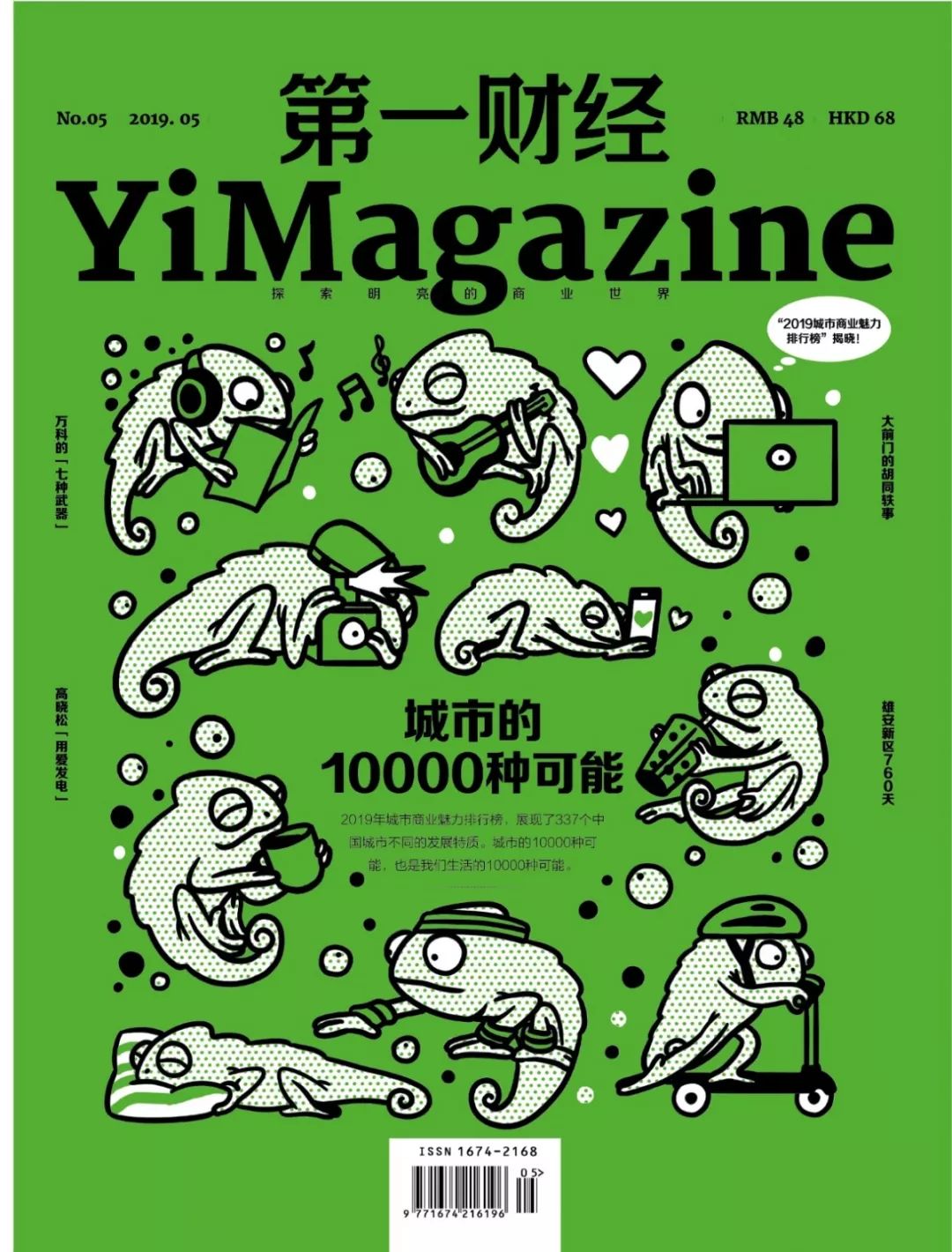 绗竴璐㈢粡鏉傚織璁㈤槄浠锋牸,绗竴璐㈢粡鏉傚織璁㈤槄