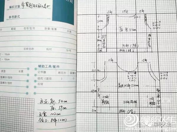 女款棒针宽松背心教程,达西妈妈女士圆领背心编织图解