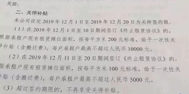 老九龙小商品市场拆了么,再见九龙小商品市场