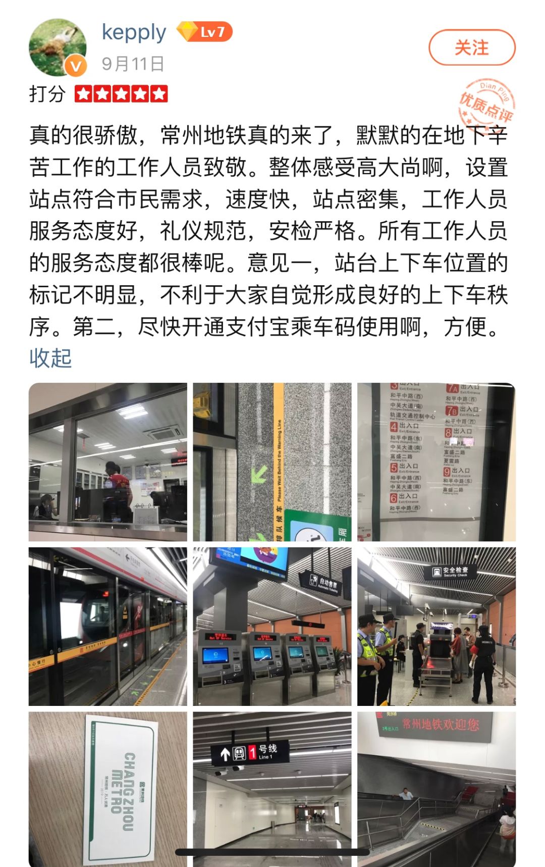 常州地铁1号线高清图片,坐常州地铁一号线