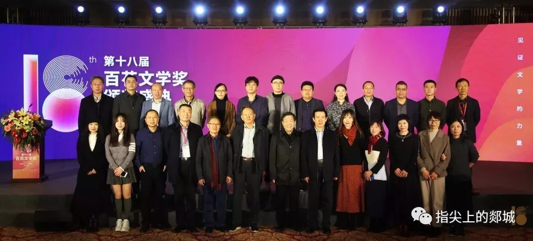 第十八届百花文学奖揭晓！这个郯城人和莫言、苏童、毕飞宇……一起获奖！