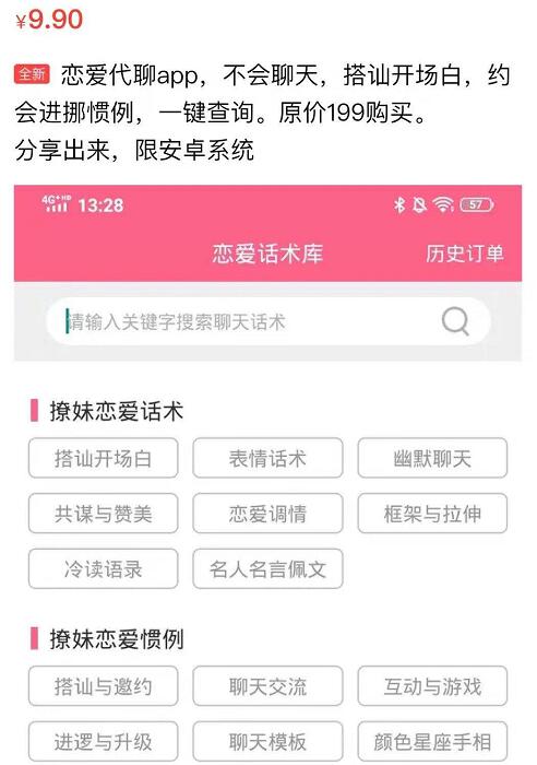 雪地代写订单,代写雪地表白