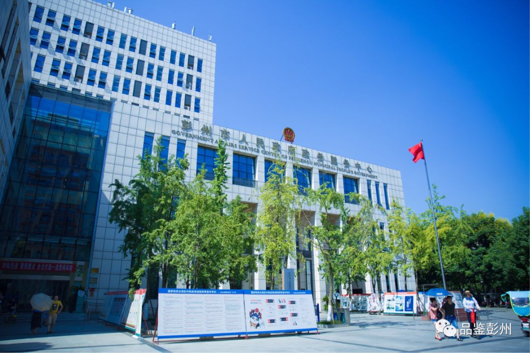 2022年彭州市政府办工作情况,2019年成都彭州市政府工作报告