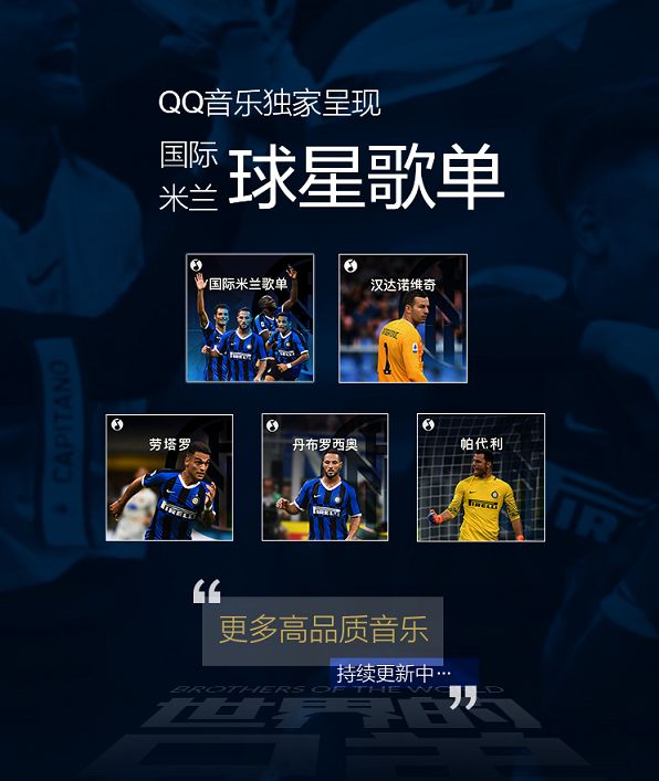 足球世界杯歌曲哪个最好听排行榜,足球歌曲世界杯颁奖歌曲