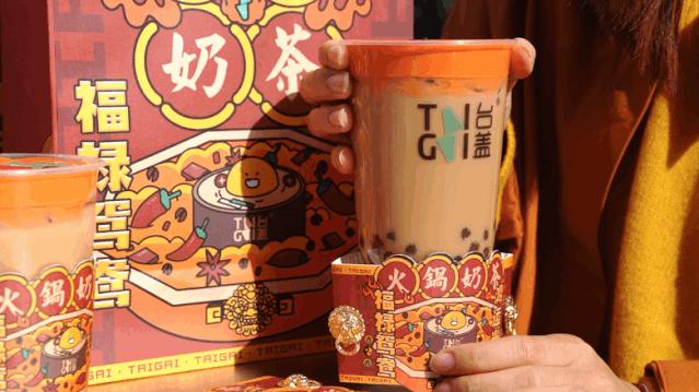奶茶界又有大动作？这杯火锅奶茶，我可以