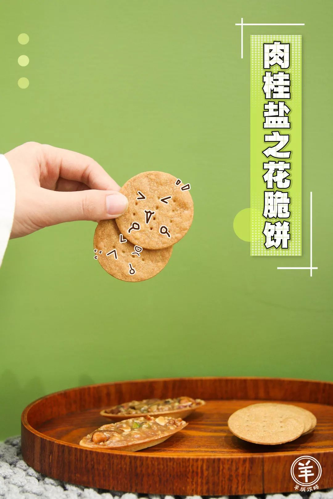 广州第一饭团蛋糕,广州饭团蛋糕