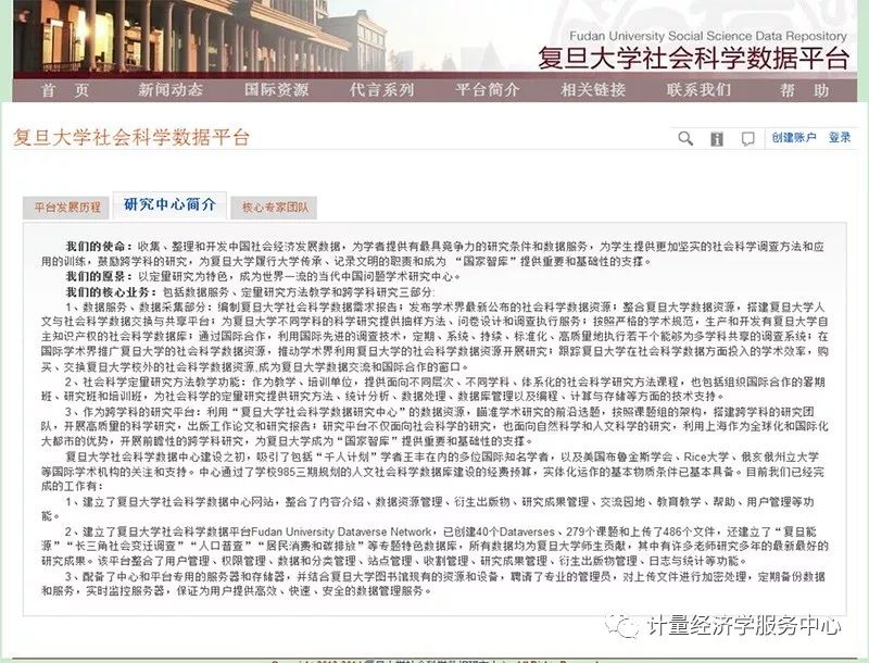 国内社会科学网站排名前十,学术必备网站