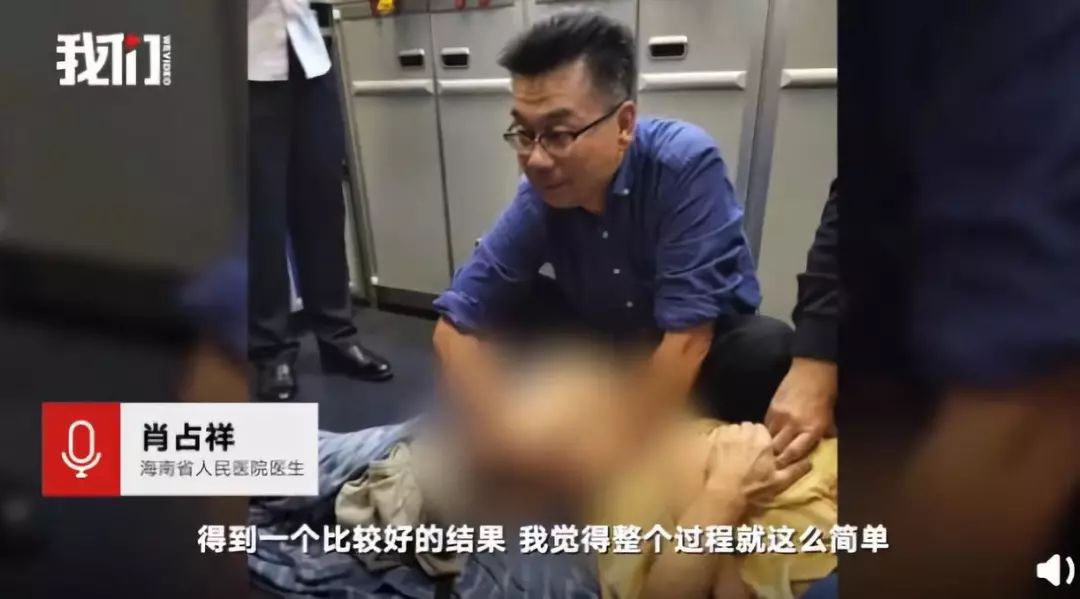 飞机上吸尿救病人,飞机上吸尿救人医者仁心令人动容