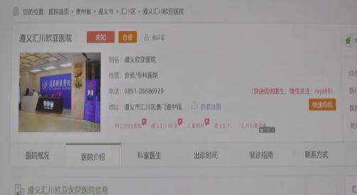 男科医生被抓事件,妇科男医生被抓